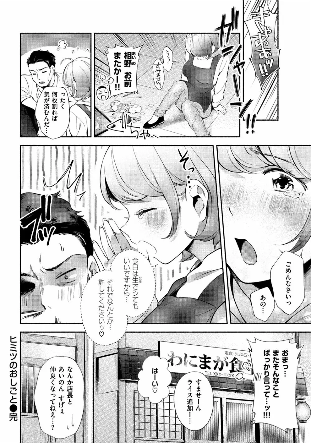 おかえり Page.130