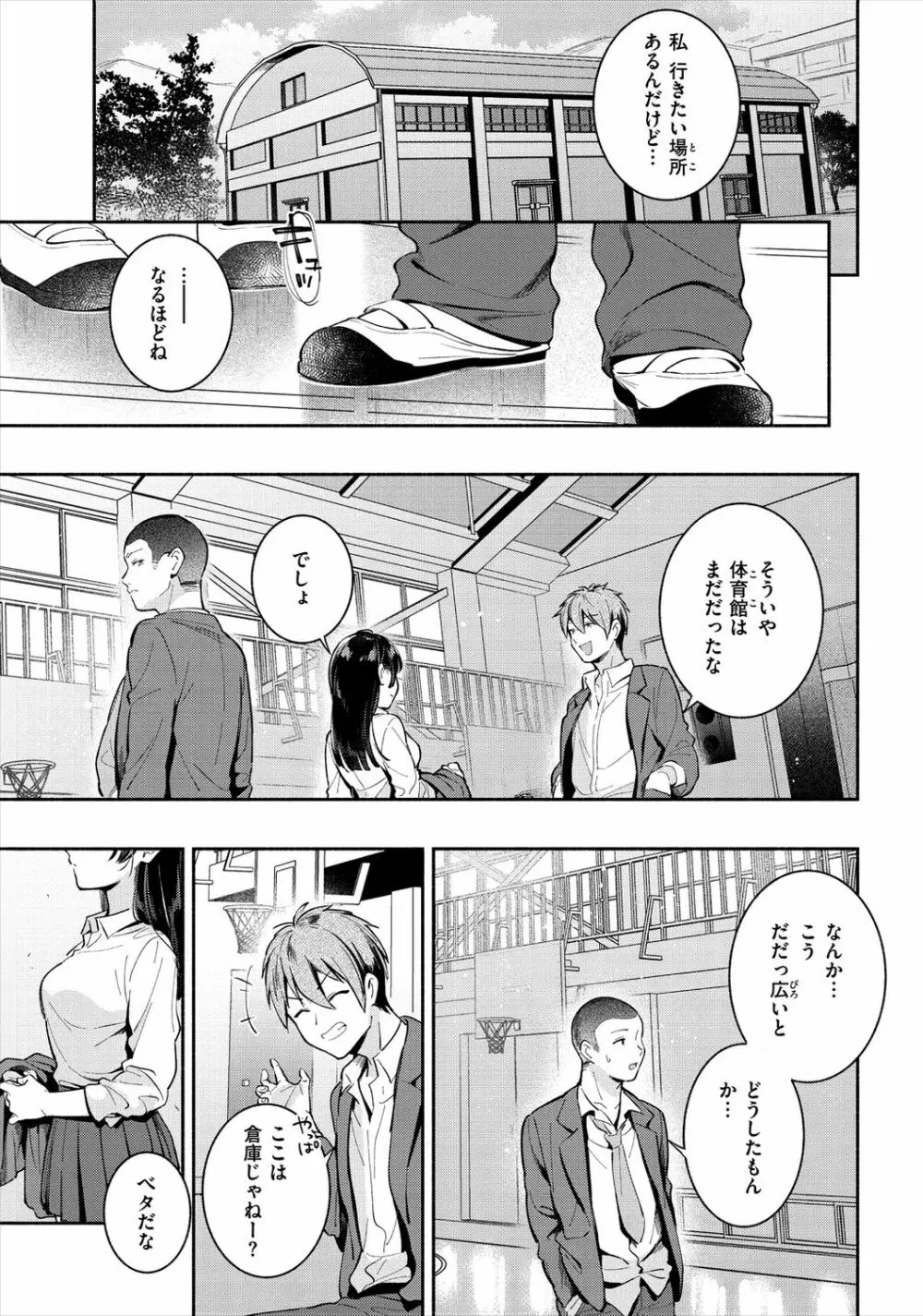 おかえり Page.155