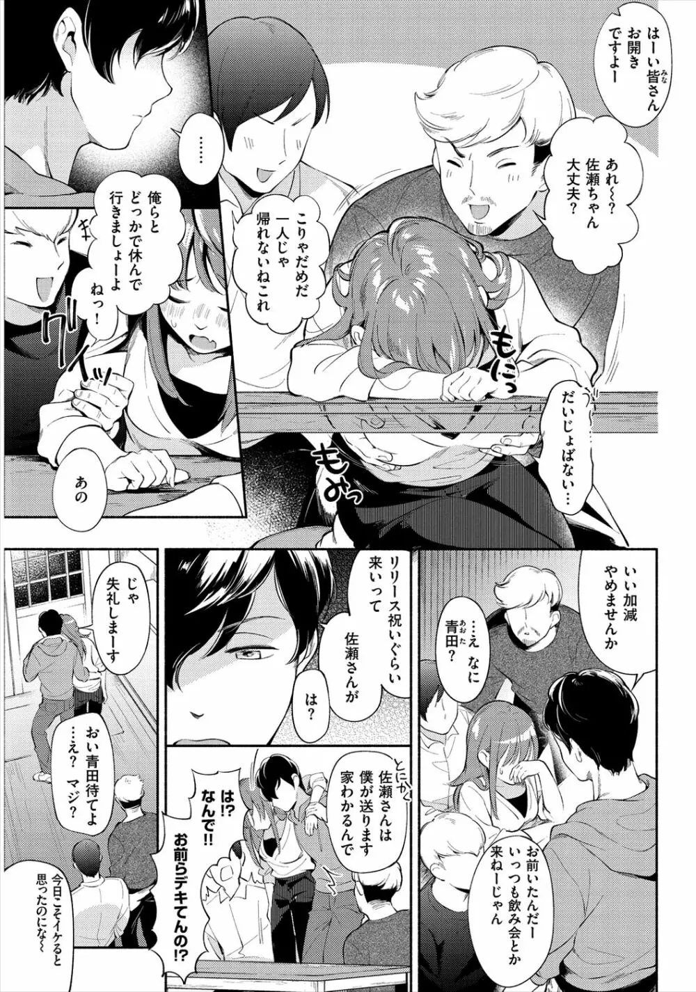 おかえり Page.27