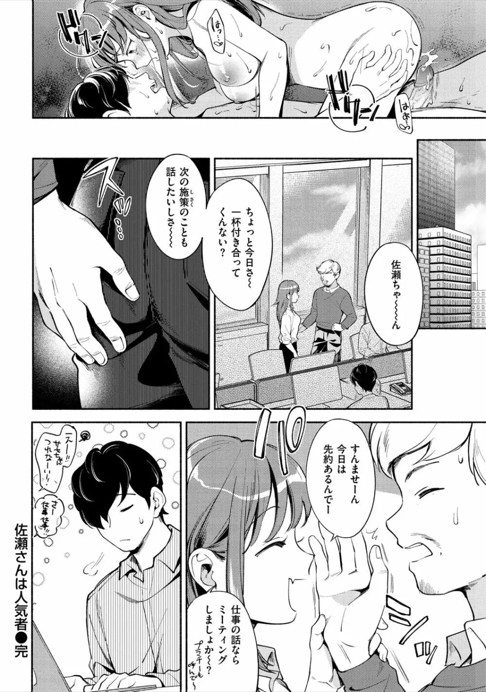 おかえり Page.40