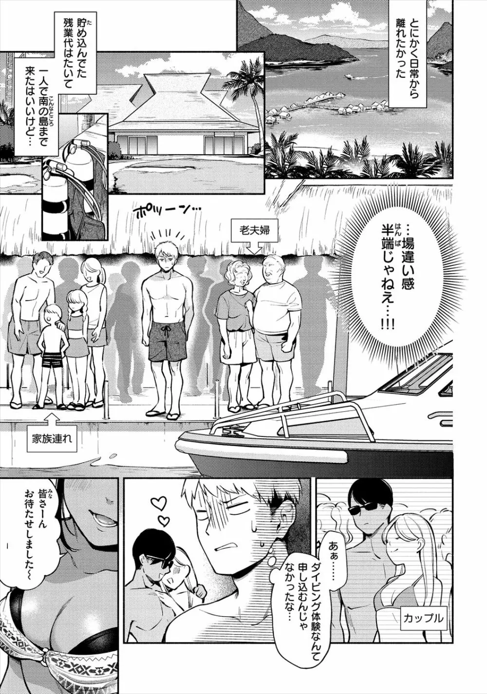 おかえり Page.79