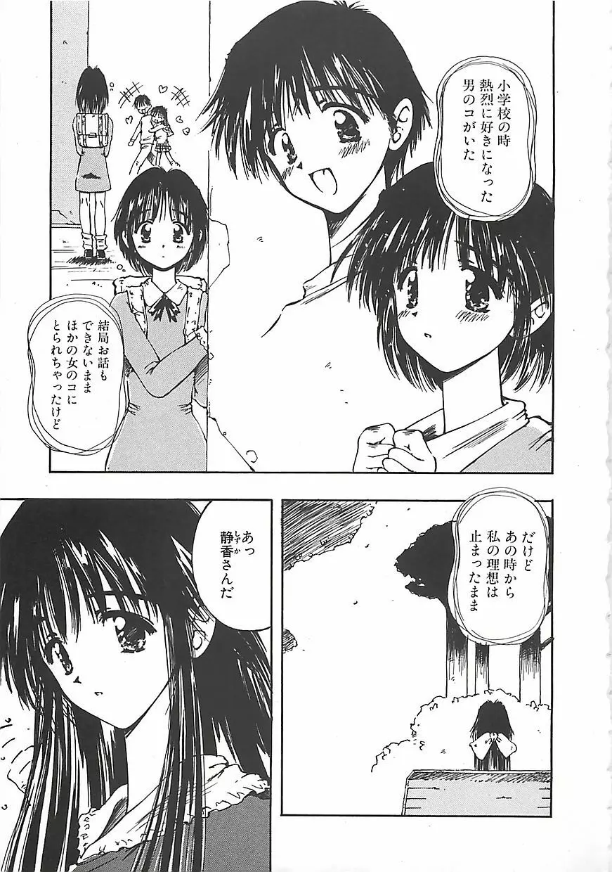 はじめてのお願い Page.42