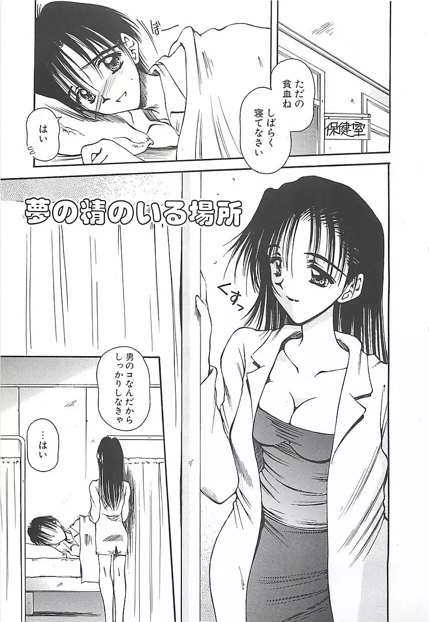 はじめてのお願い Page.58