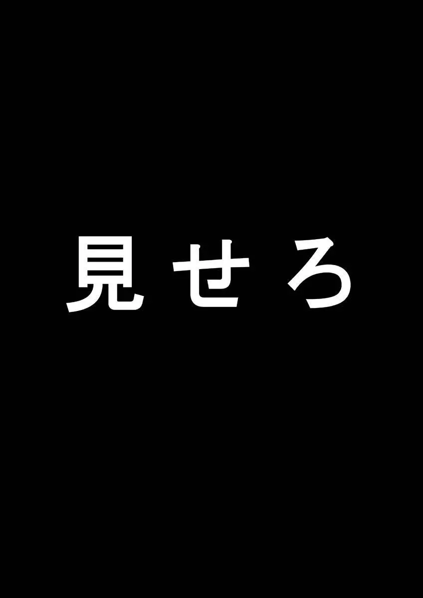 カメの恩返し Page.14