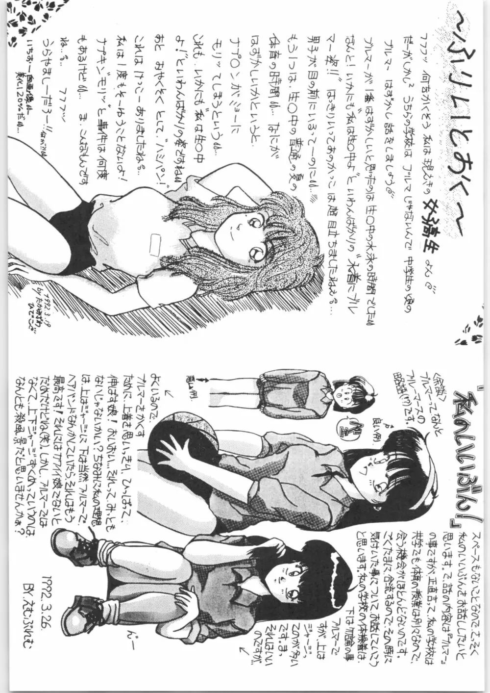 クララメイト Vol. 1 ブルらんマ 1/2 Page.61