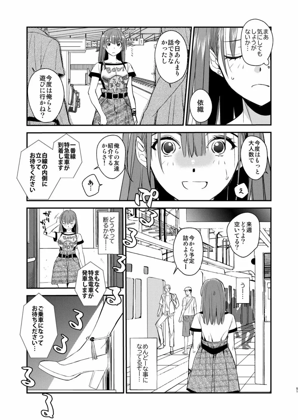 陰キャ弟が陽キャ姉キを寝取るまで 2 Page.50