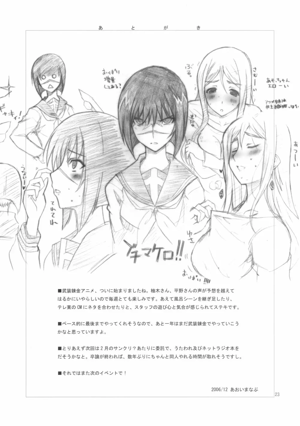 HできれいなおねえさんA Page.22