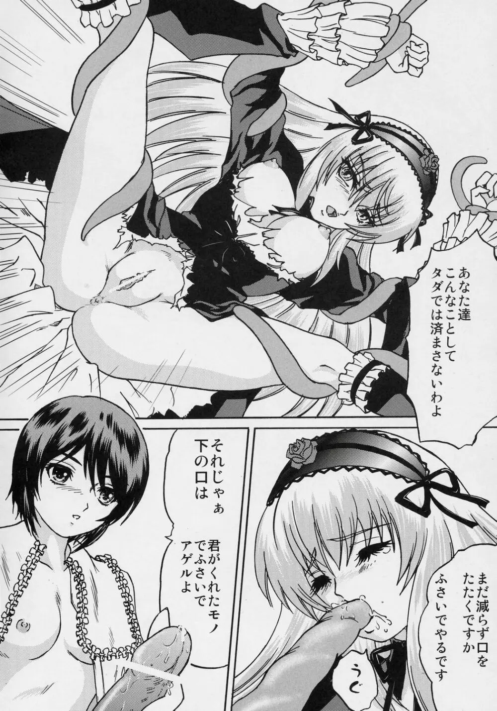 ANATOMIA ALICE Page.27