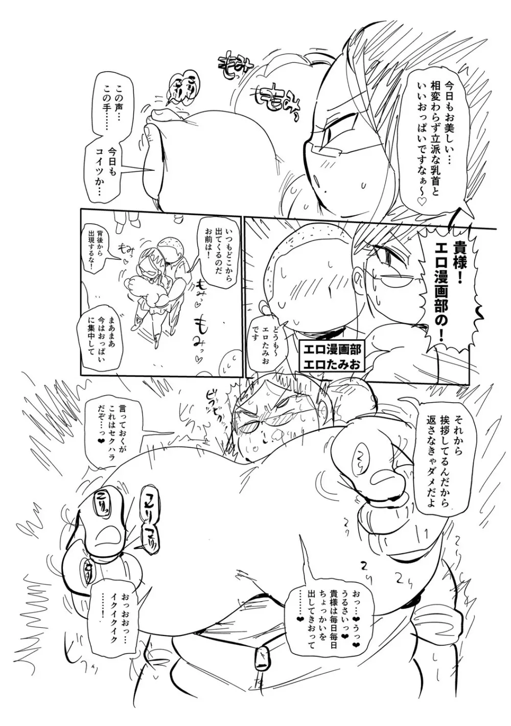 イけ!清純学園エロ漫画部 Page.219