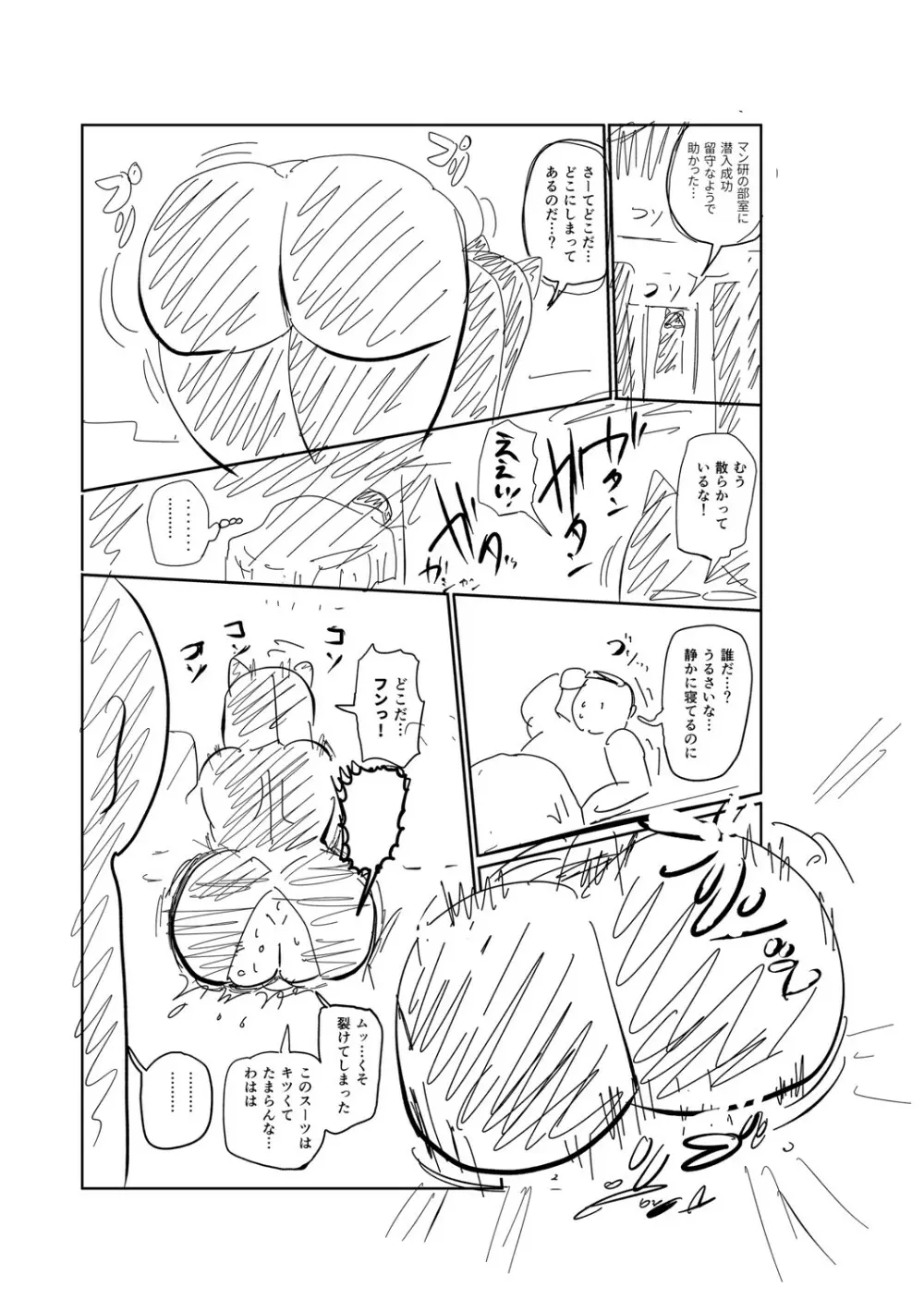 イけ!清純学園エロ漫画部 Page.264