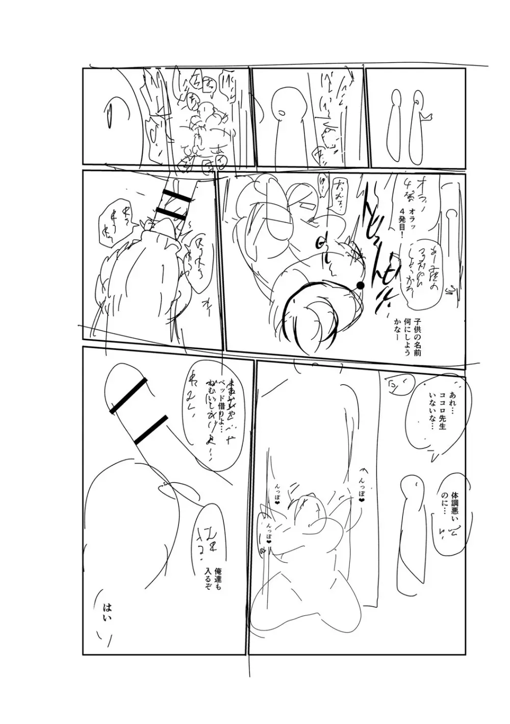 イけ!清純学園エロ漫画部 Page.277