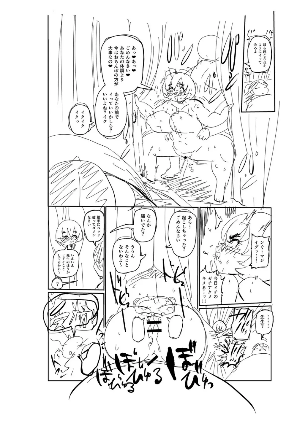 イけ!清純学園エロ漫画部 Page.279