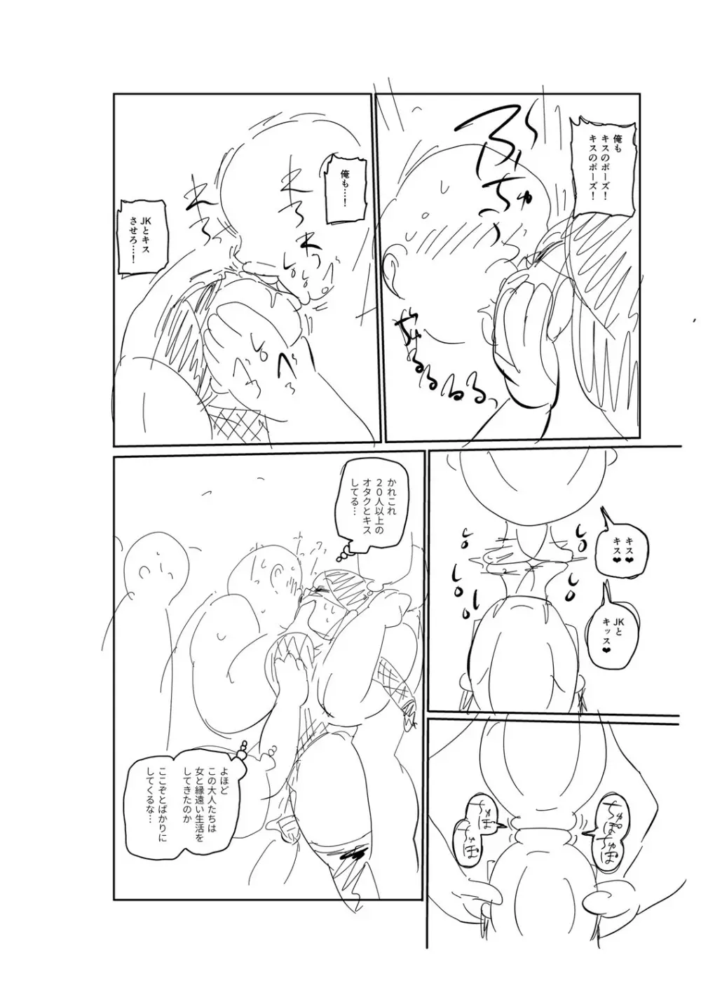 イけ!清純学園エロ漫画部 Page.287