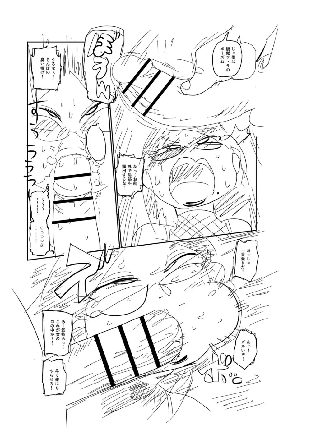 イけ!清純学園エロ漫画部 Page.288