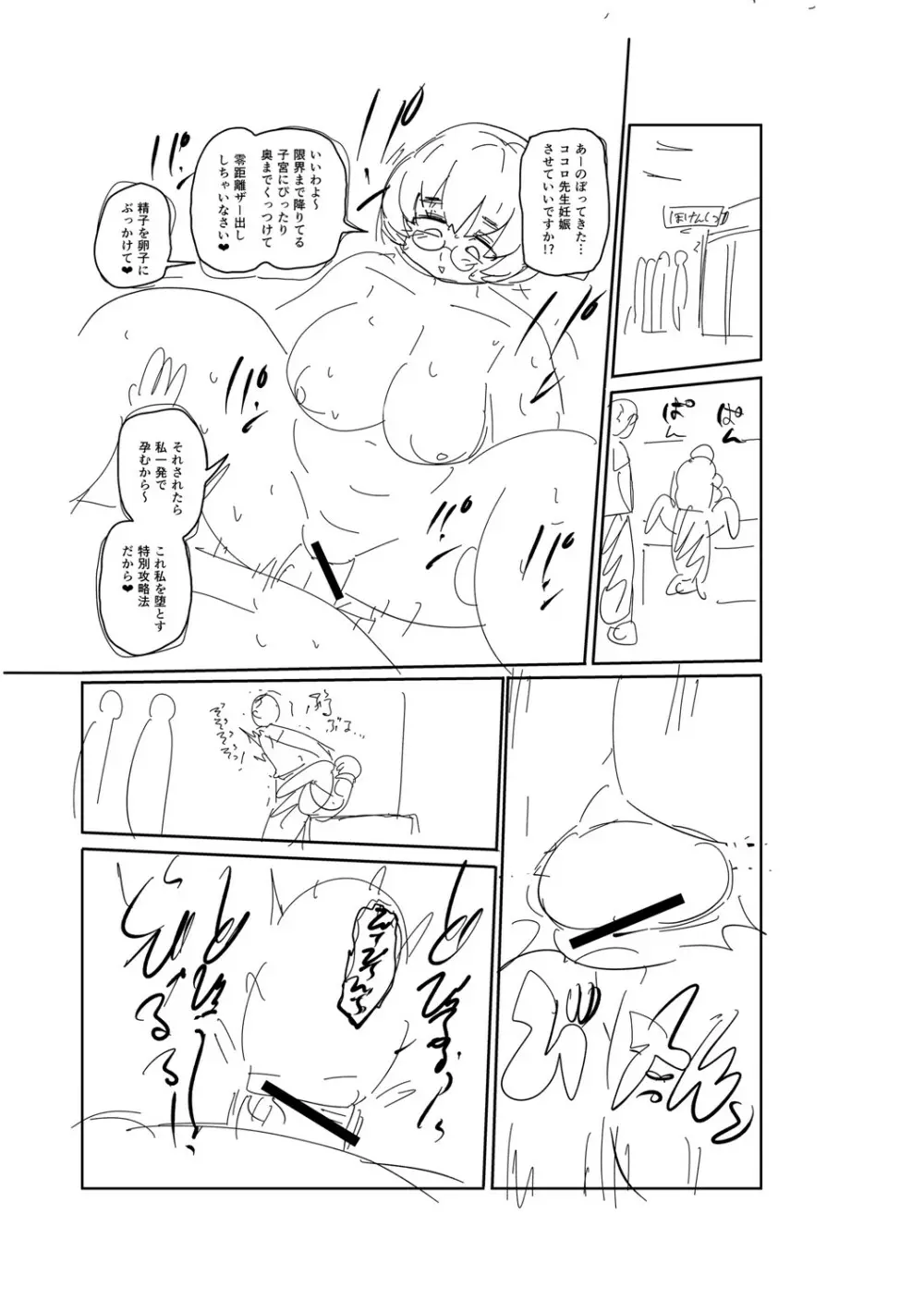 イけ!清純学園エロ漫画部 Page.316