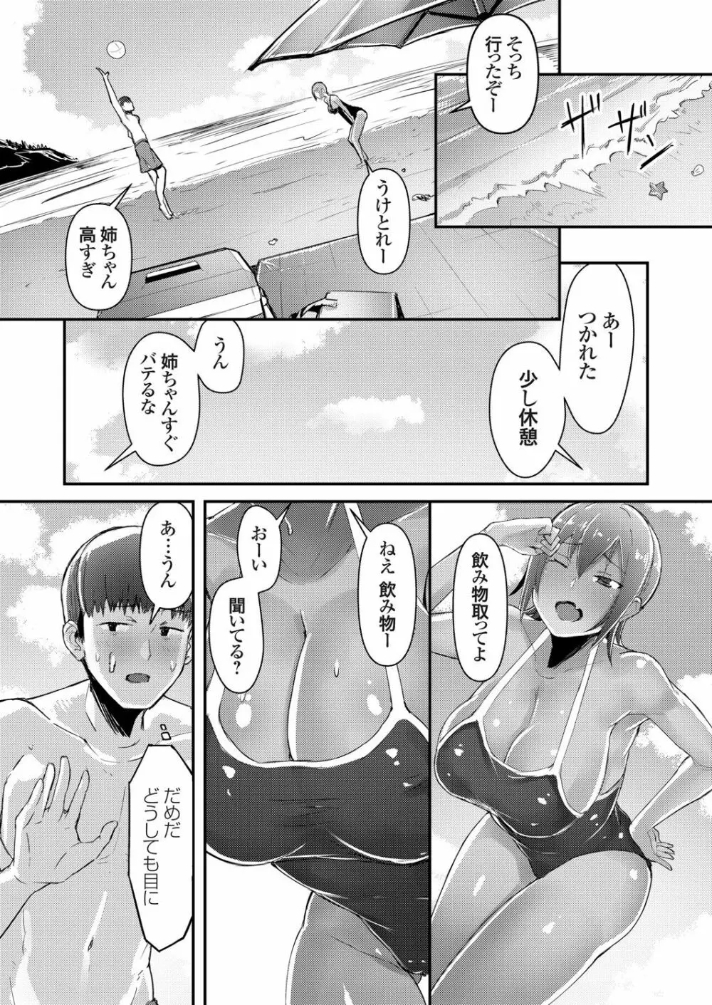 コミックグレープ Vol.94 Page.146