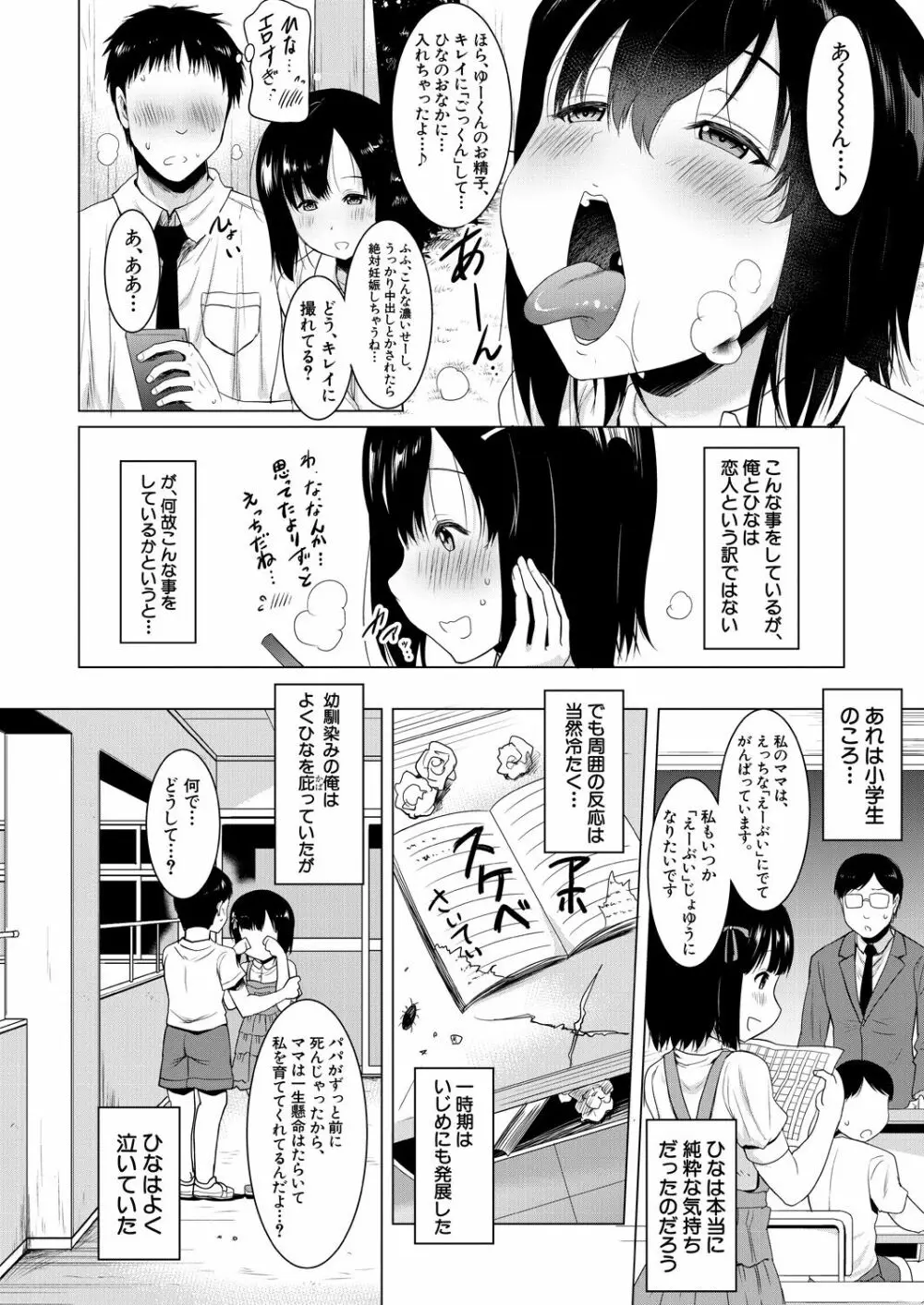 COMIC 夢幻転生 2021年8月号 Page.186