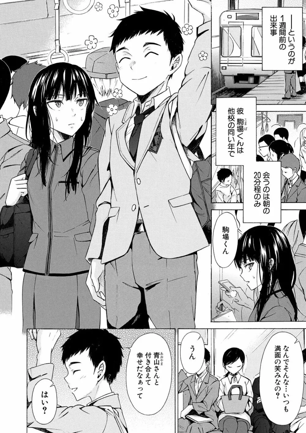 COMIC 夢幻転生 2021年8月号 Page.216