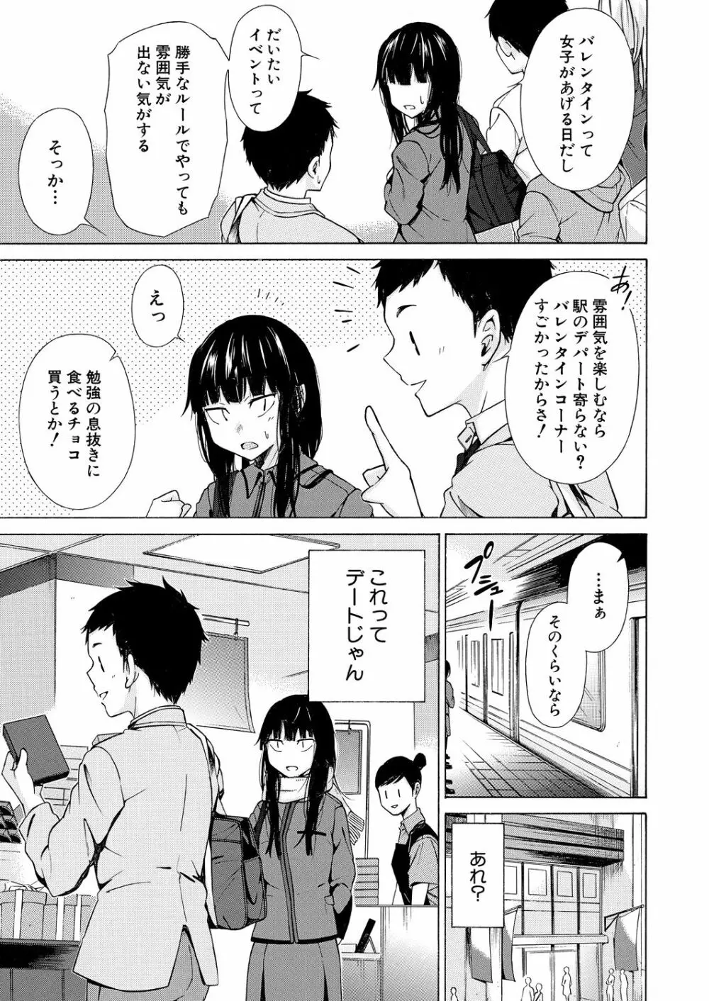 COMIC 夢幻転生 2021年8月号 Page.219