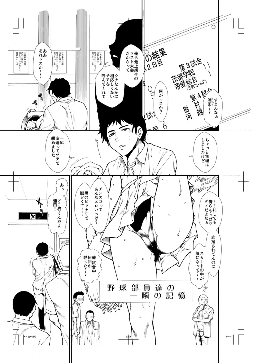 ケツリーダー Page.205