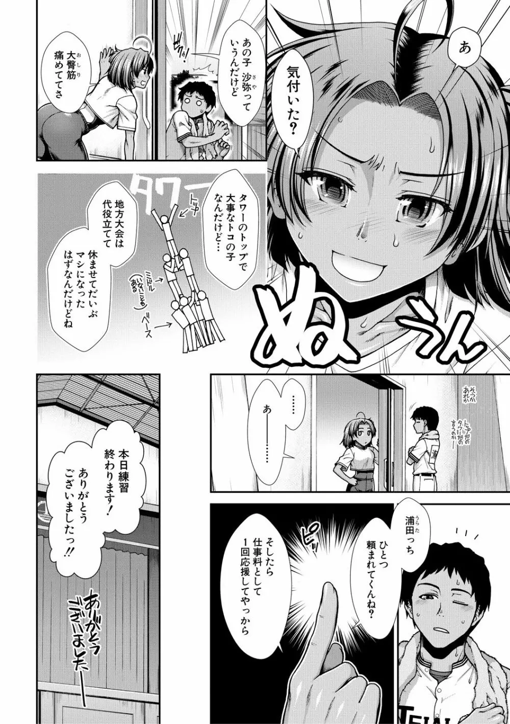 ケツリーダー Page.46