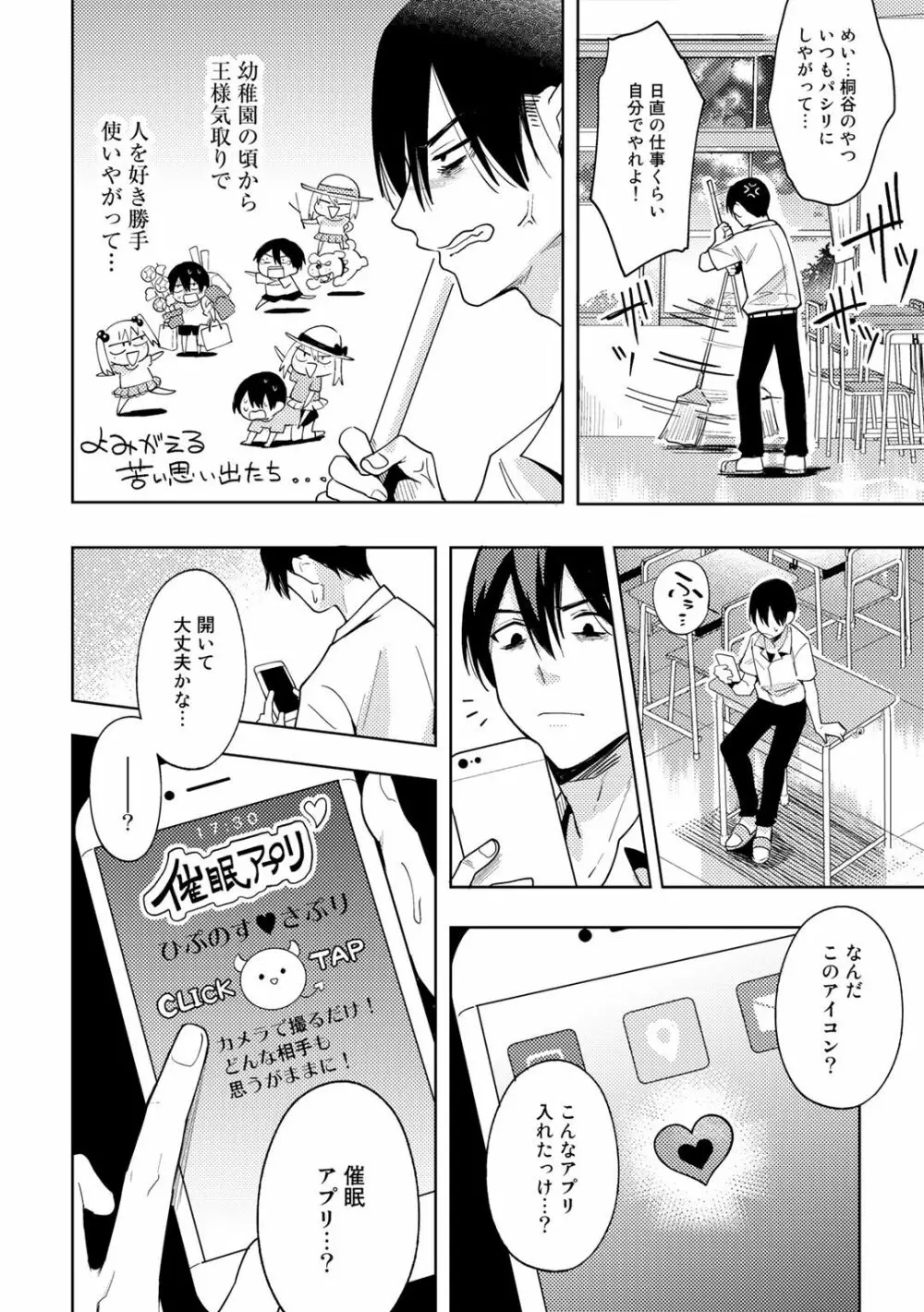 COMICグーチョ vol.5 Page.62