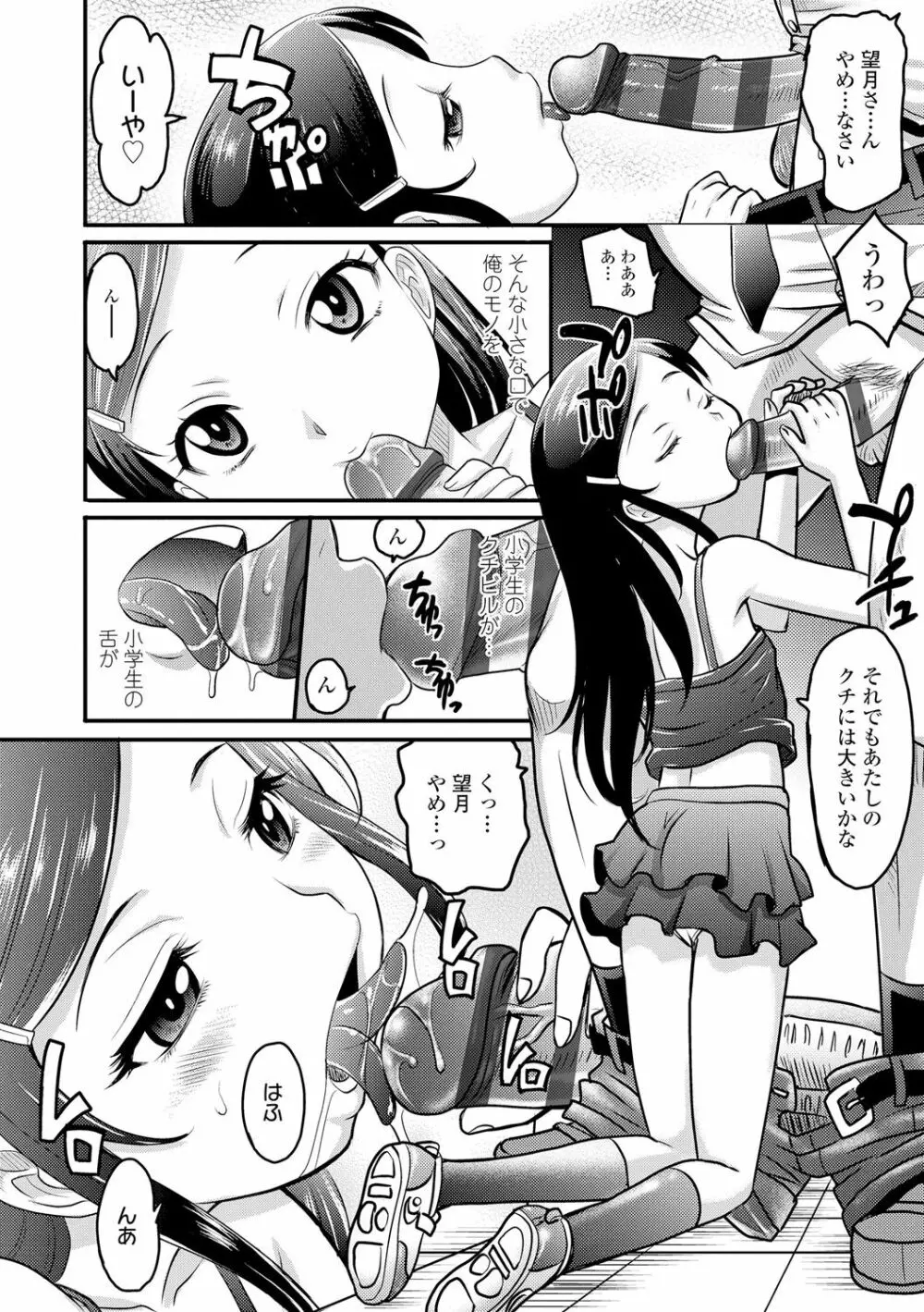 華奢な娘の挿入心地は…熱ッ! Page.12