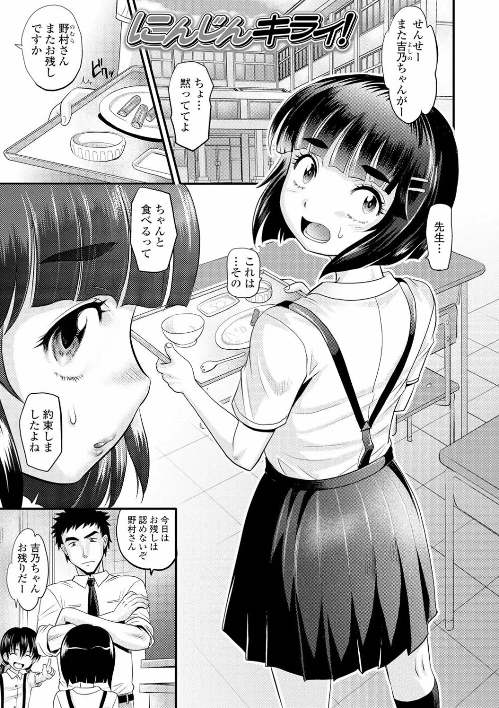 華奢な娘の挿入心地は…熱ッ! Page.159