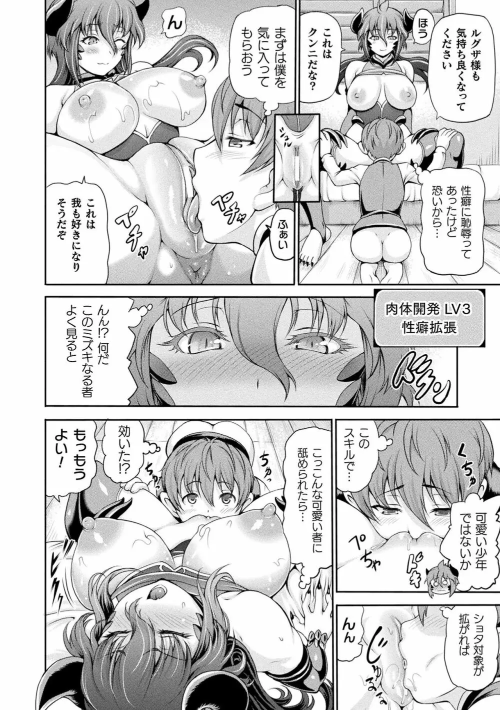 異世界娼館2 Page.10