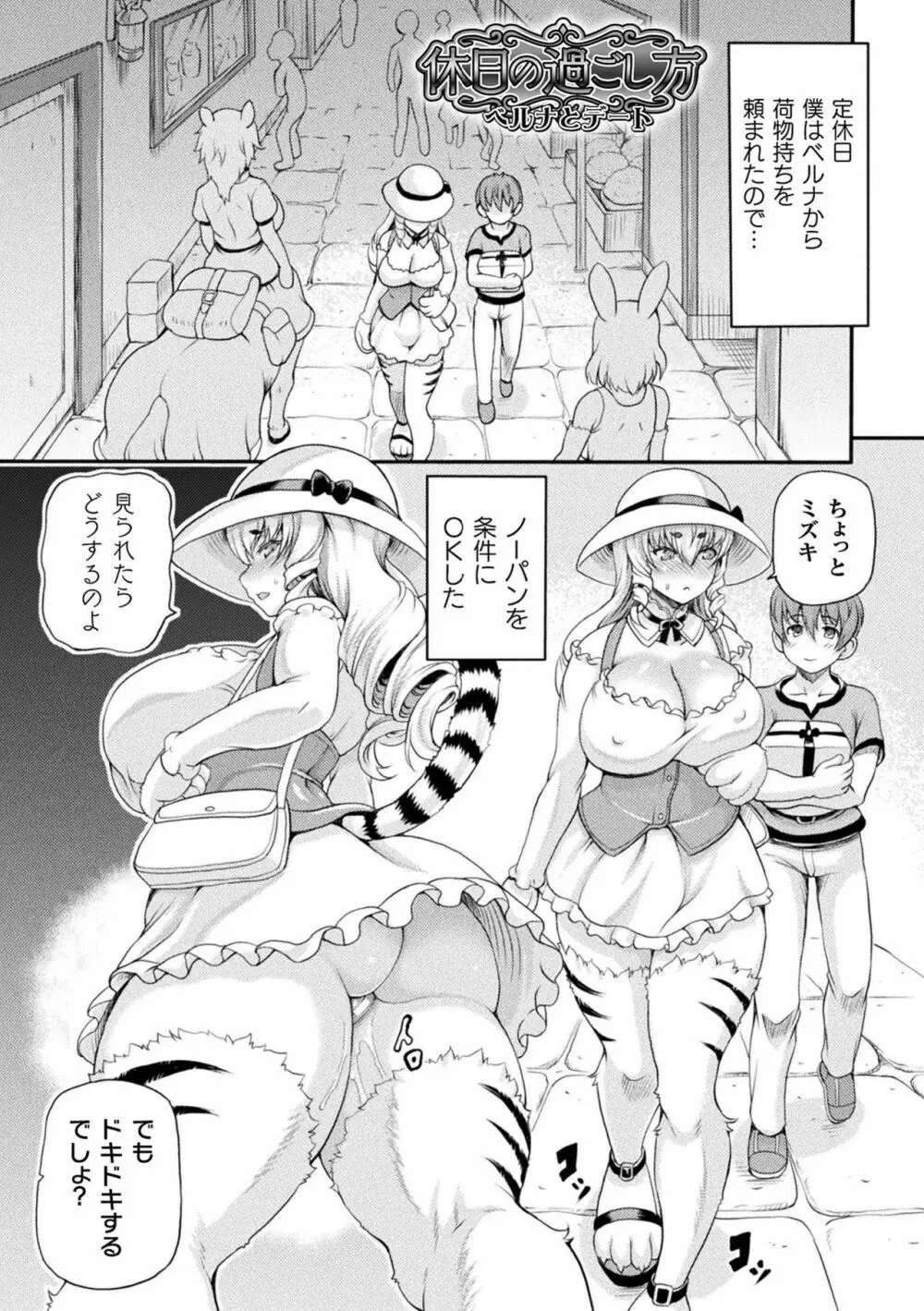 異世界娼館2 Page.171