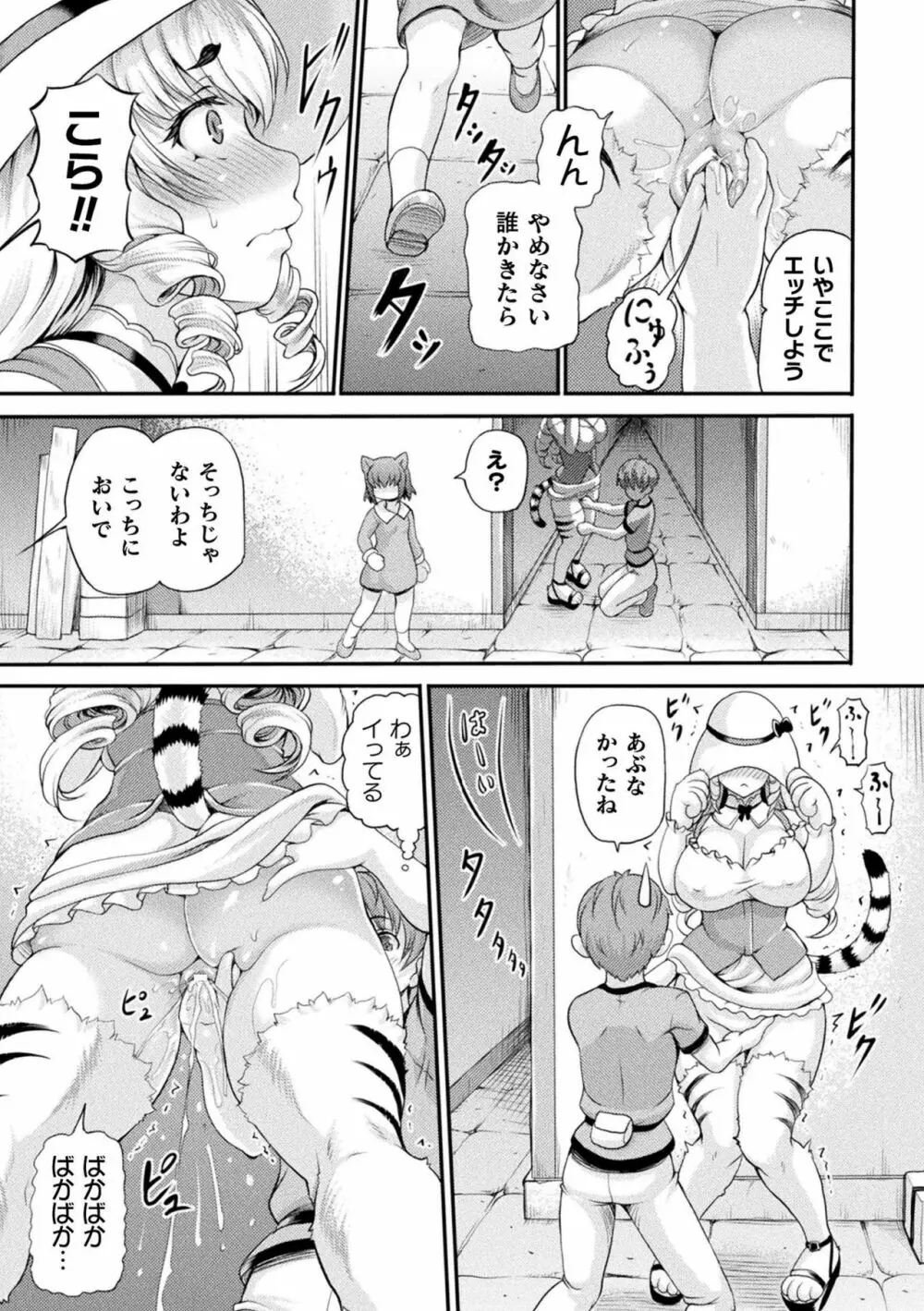 異世界娼館2 Page.173