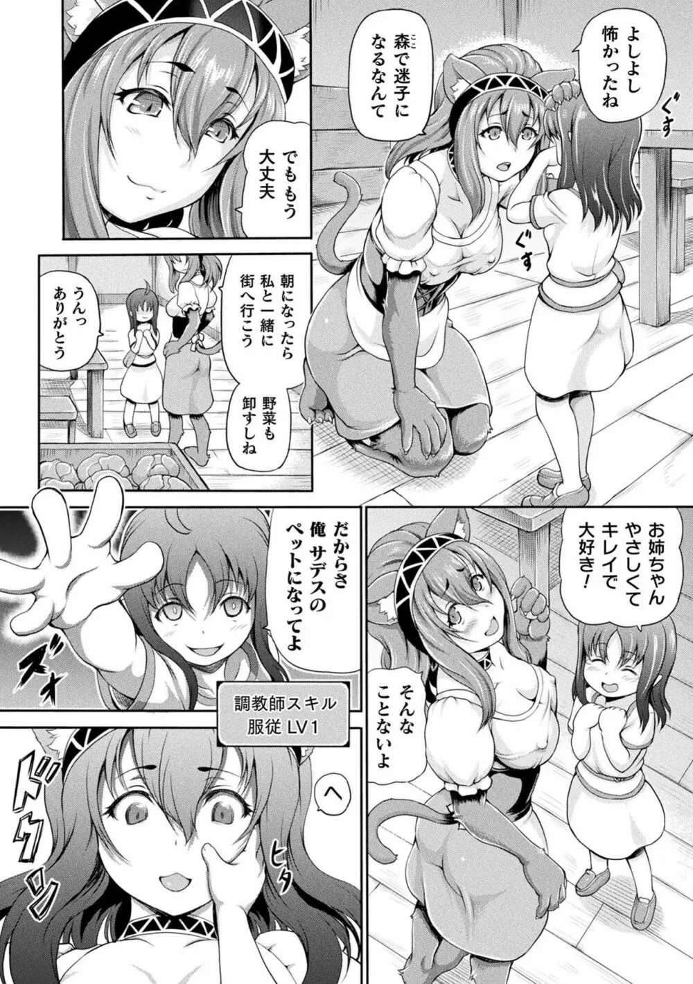 異世界娼館2 Page.178