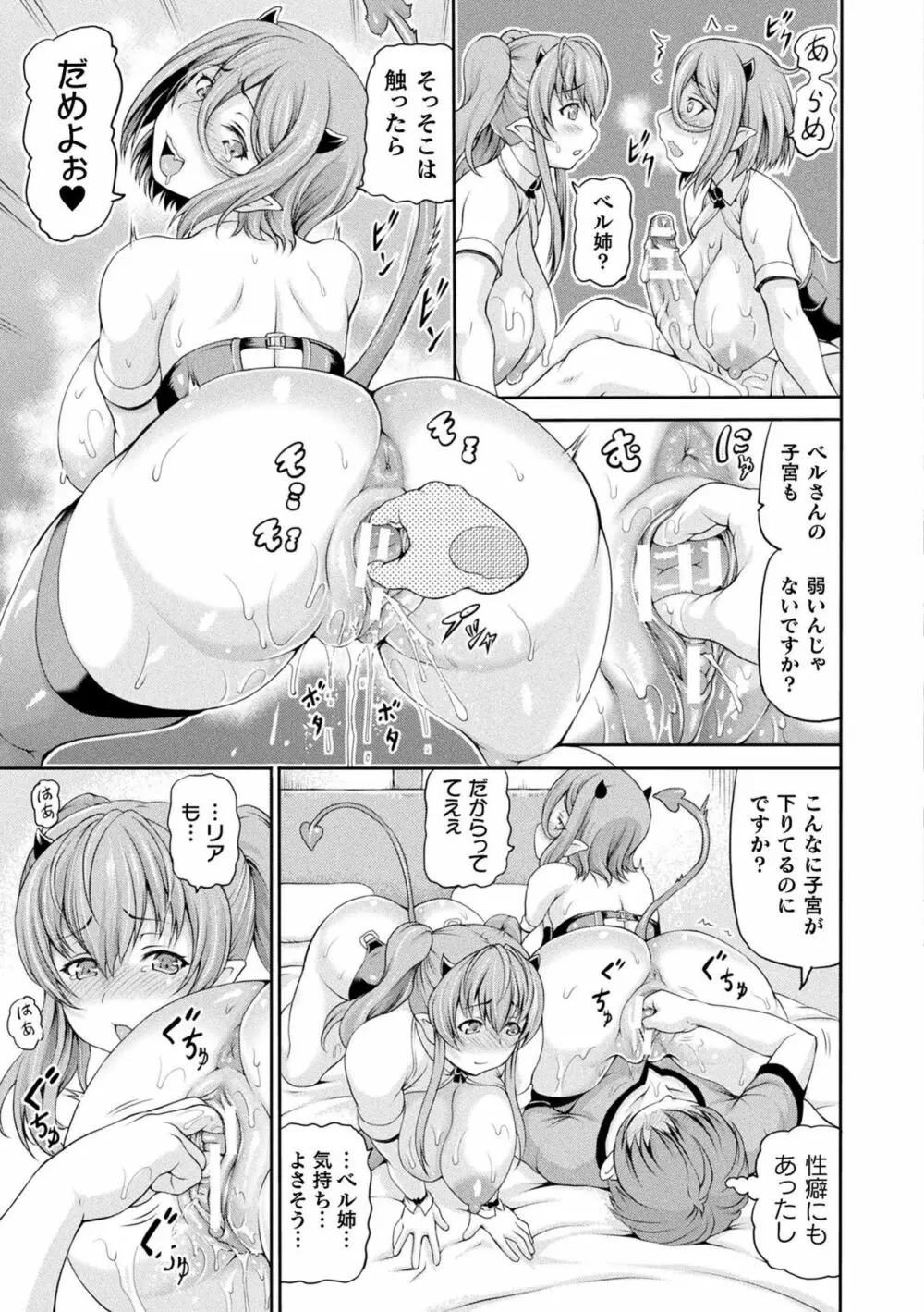 異世界娼館2 Page.39