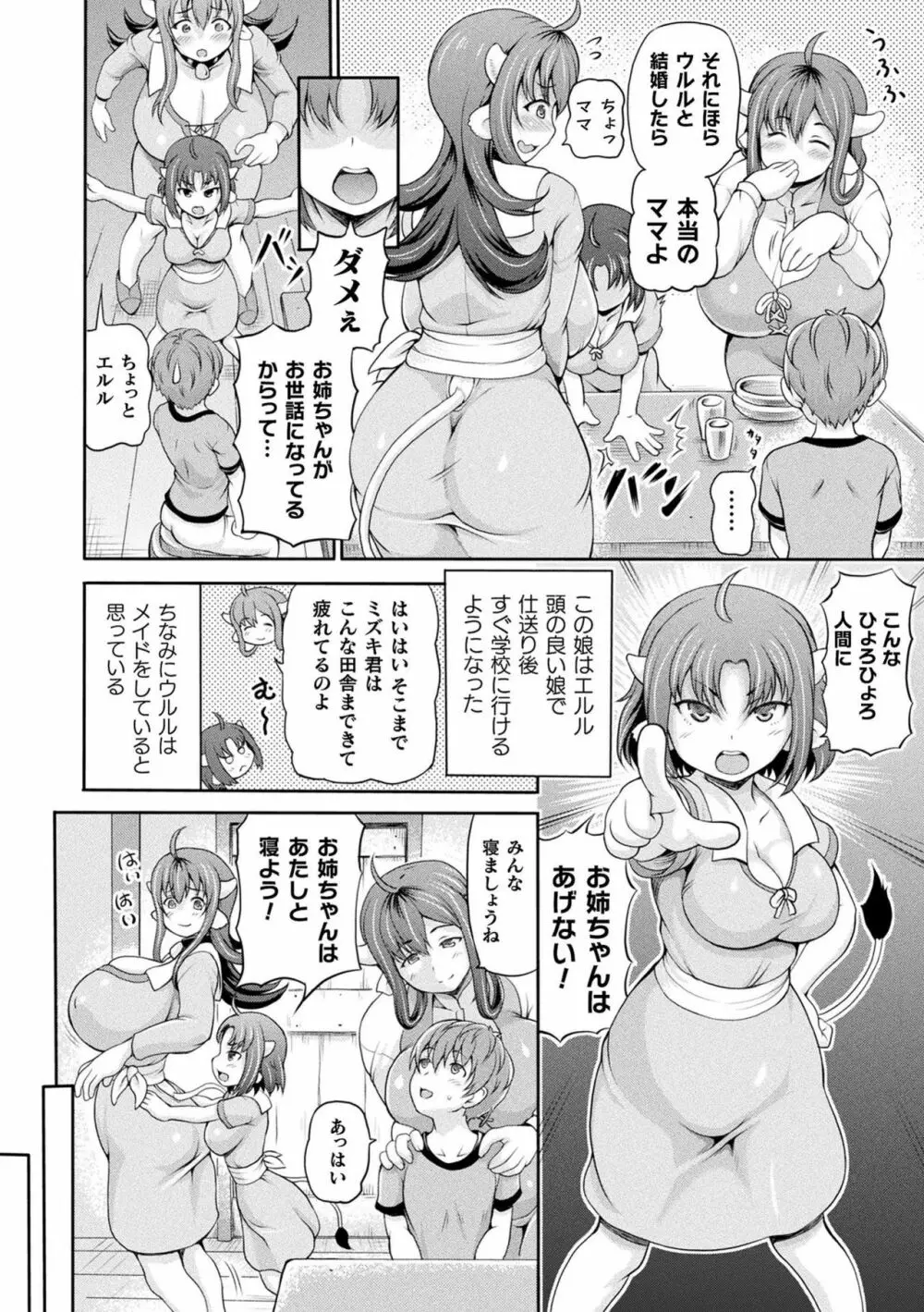 異世界娼館2 Page.48