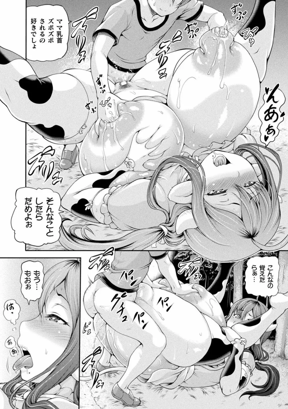 異世界娼館2 Page.64