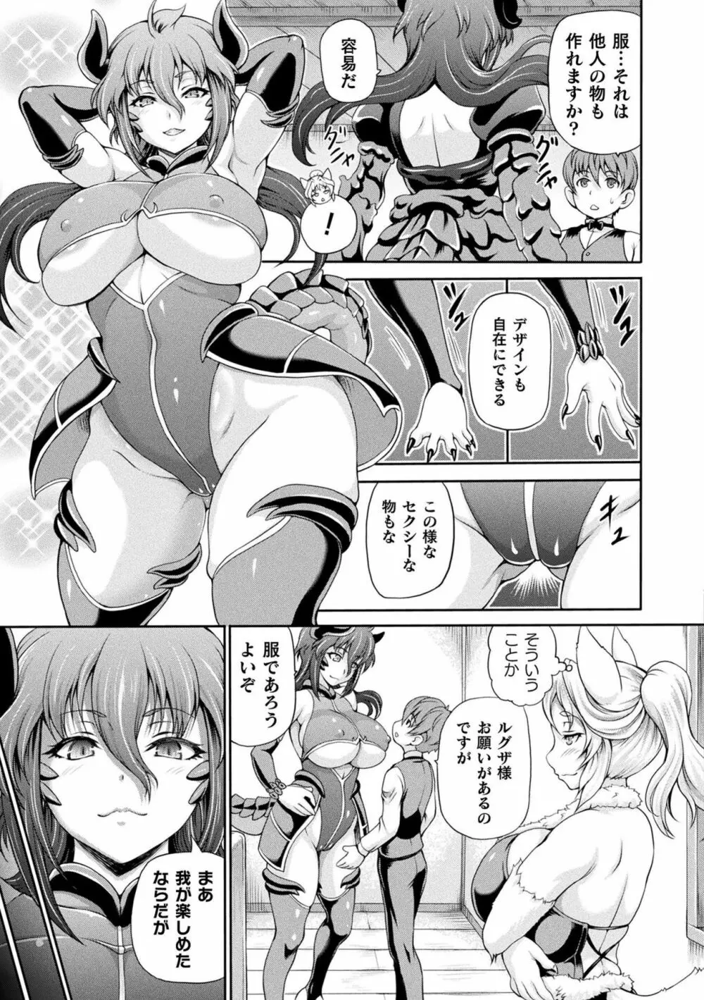 異世界娼館2 Page.7