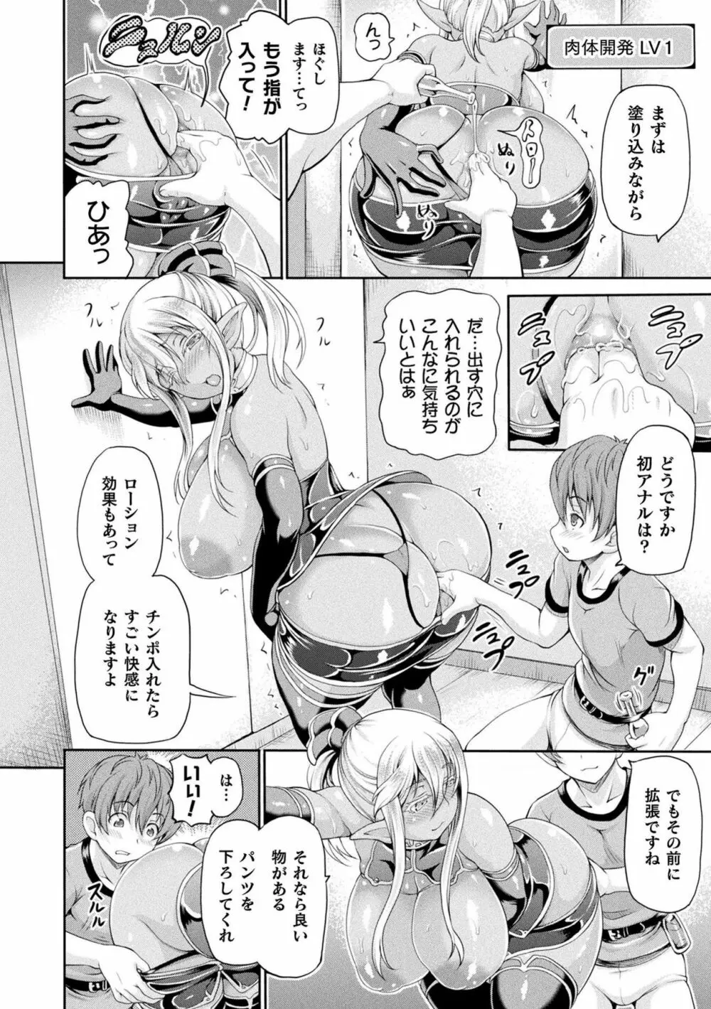 異世界娼館2 Page.70