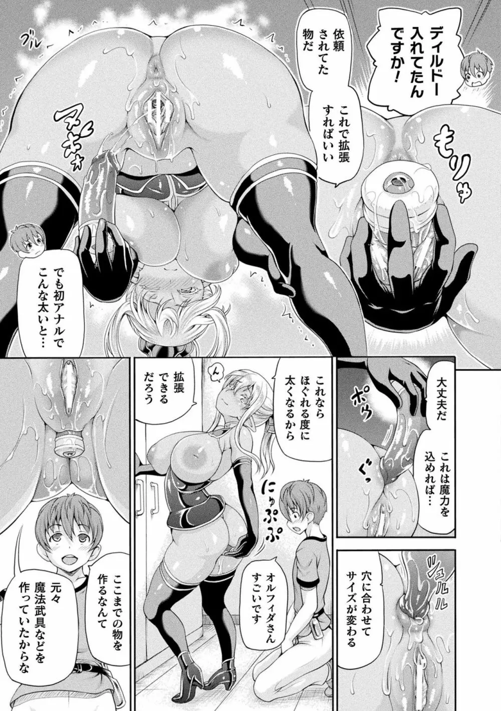 異世界娼館2 Page.71