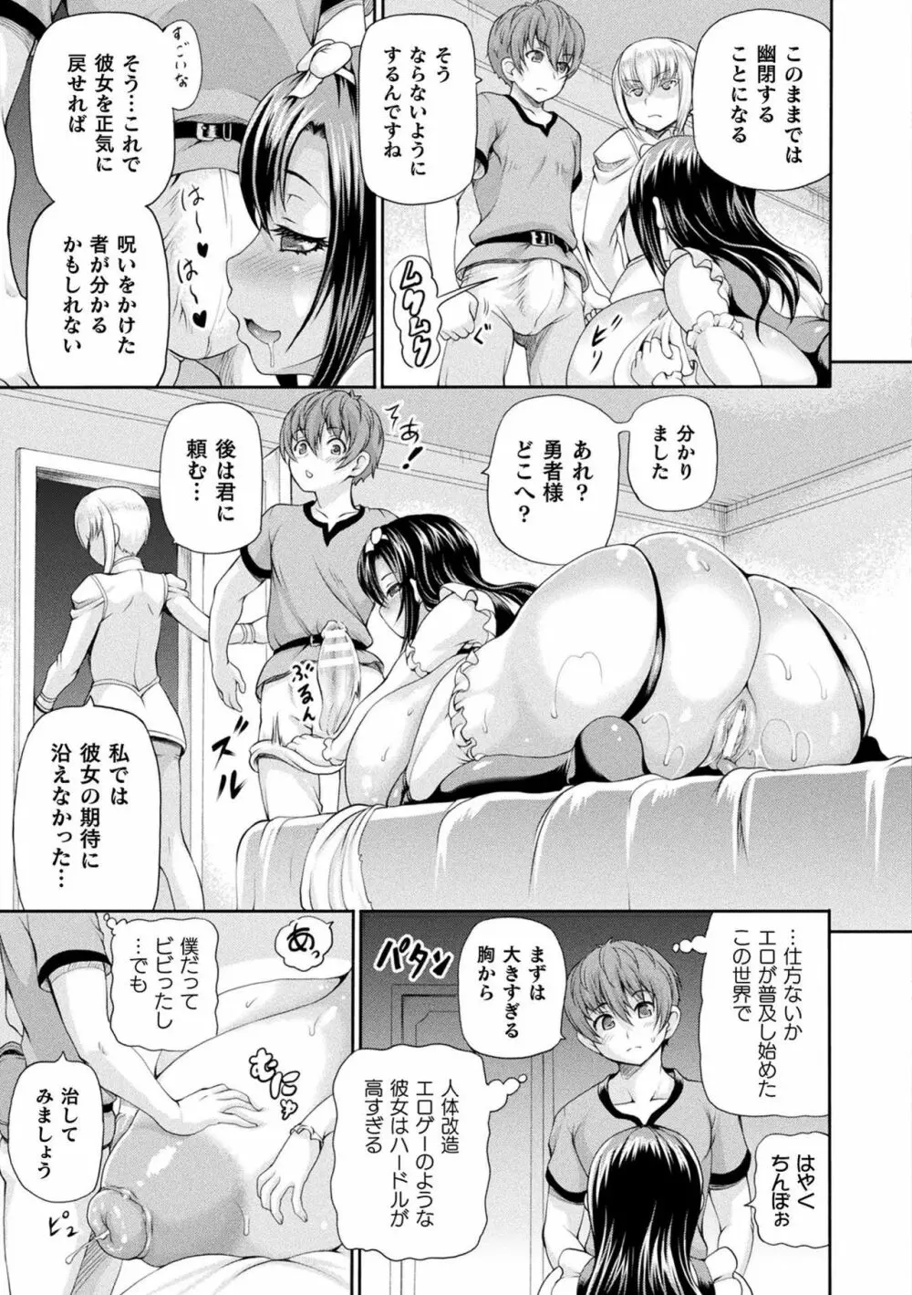 異世界娼館2 Page.89