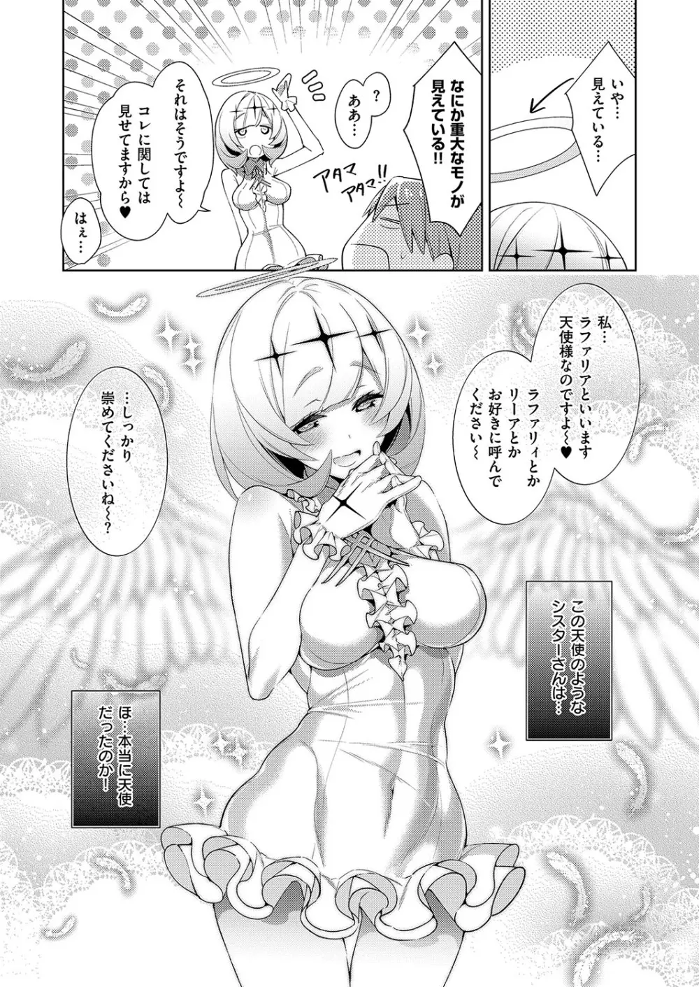 欲望パンドラ 欲望1-23 Page.163