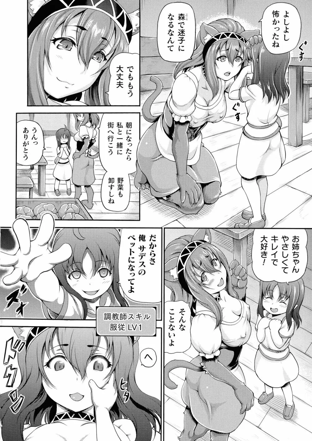 異世界娼館2 Page.178