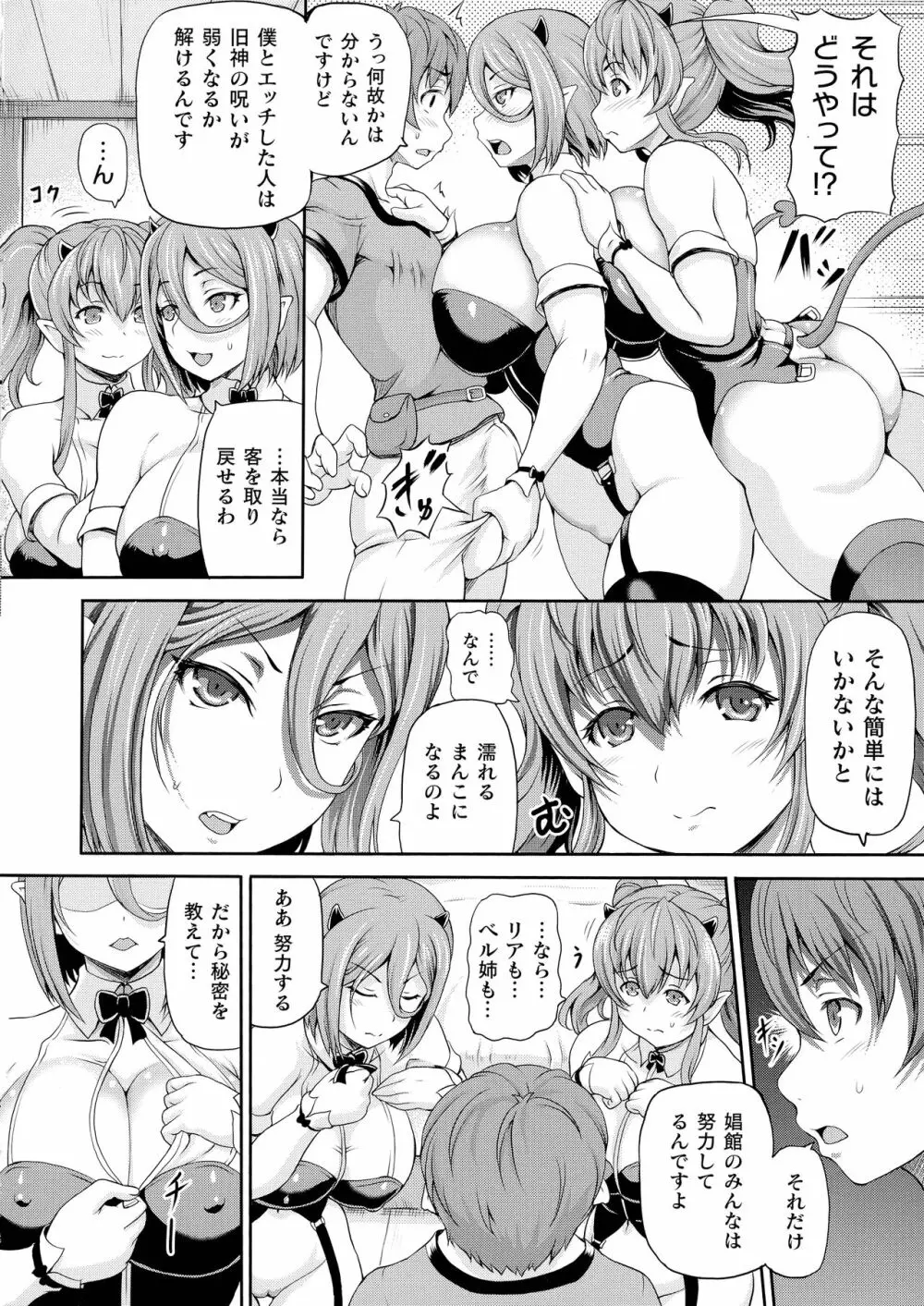 異世界娼館2 Page.28