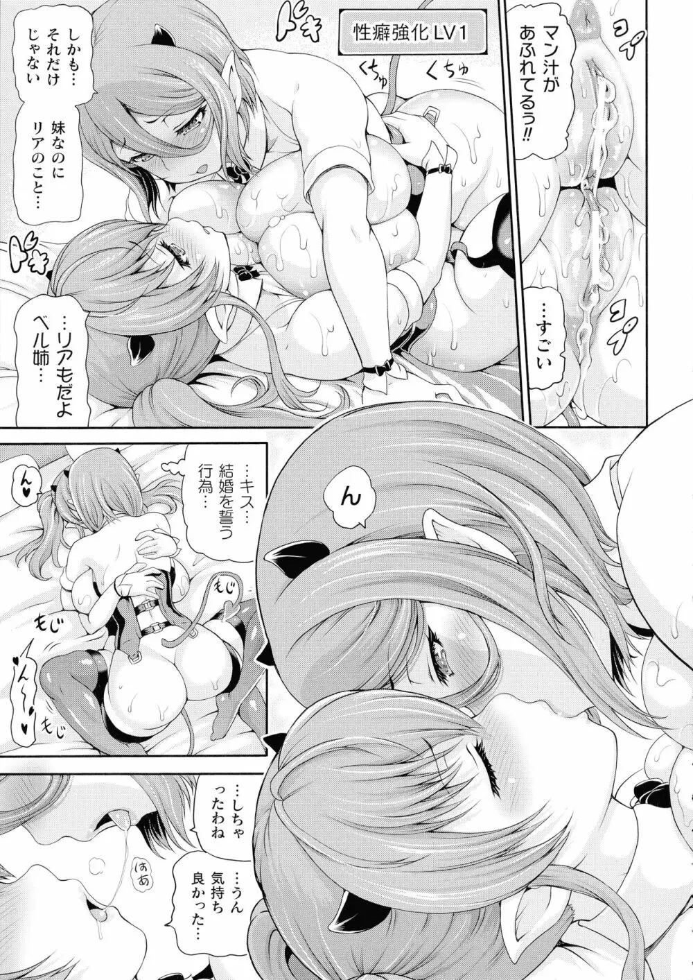 異世界娼館2 Page.31