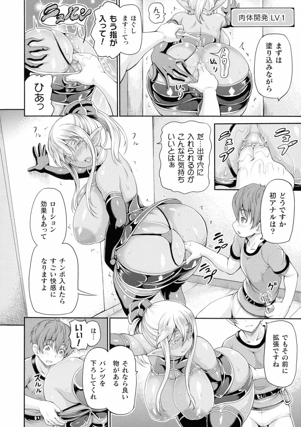 異世界娼館2 Page.70