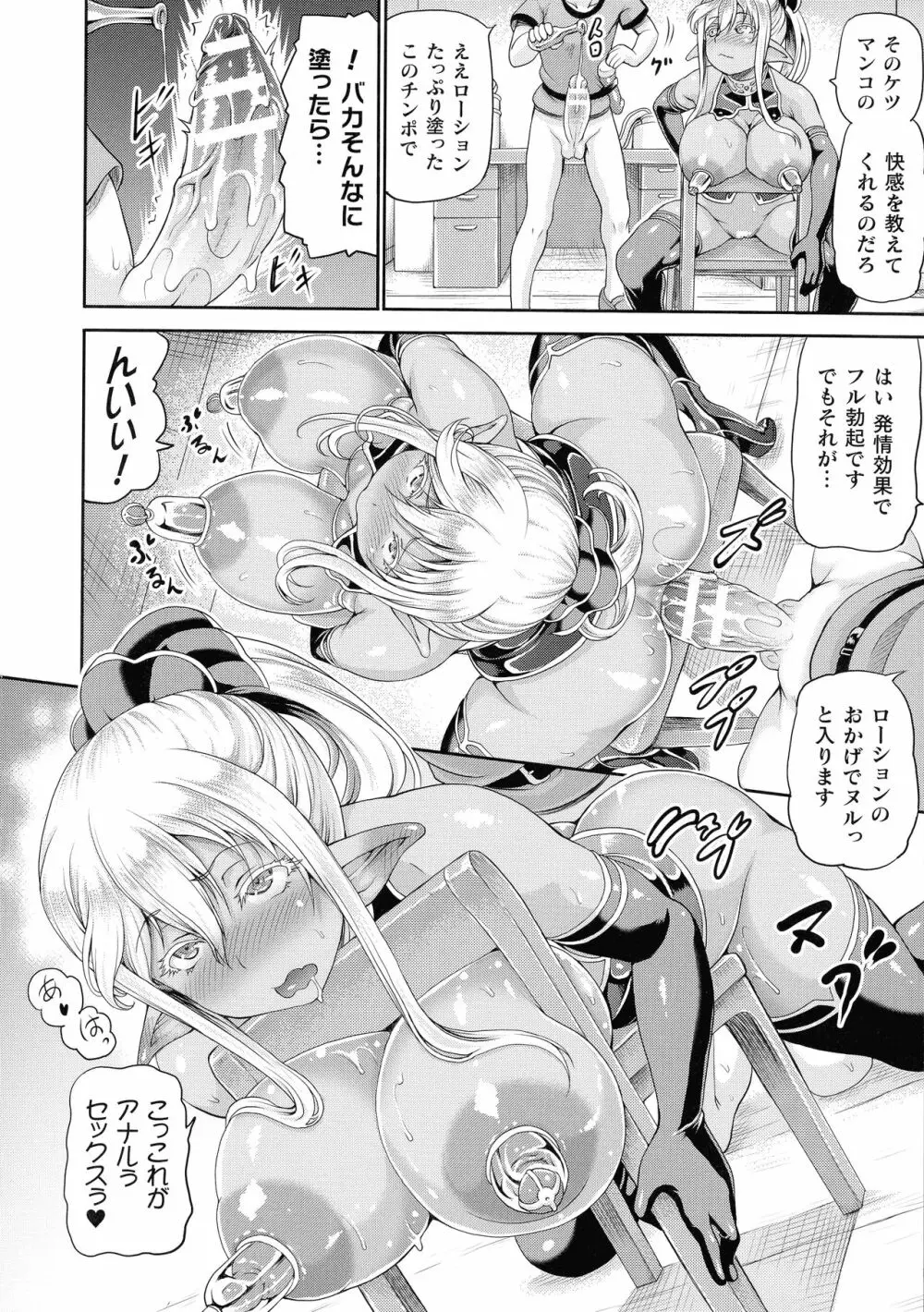 異世界娼館2 Page.74