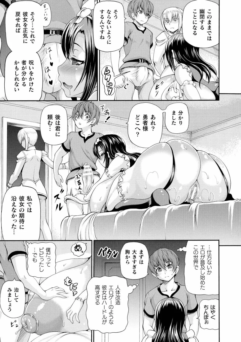 異世界娼館2 Page.89