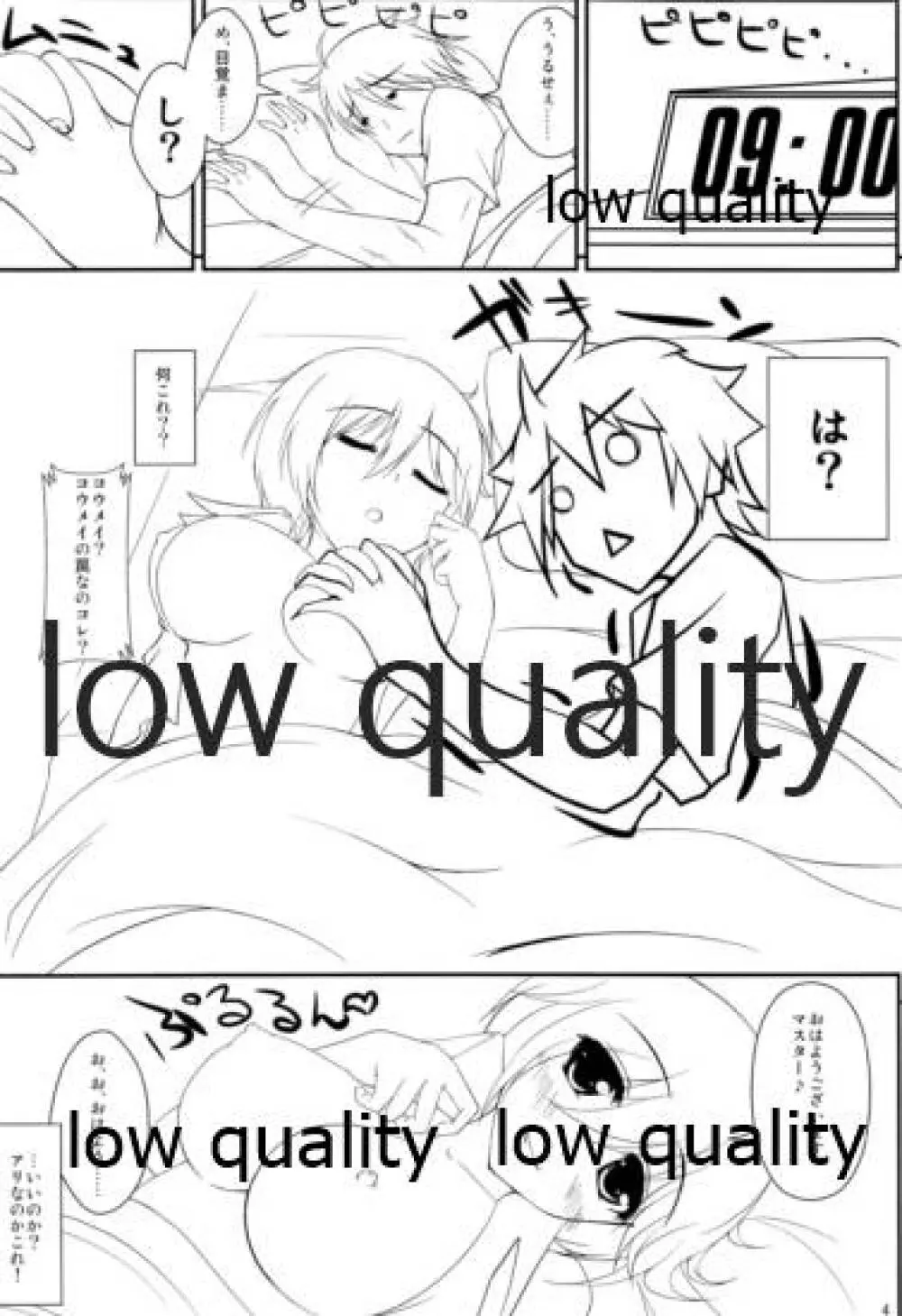 性能をもてあます弍 Page.3