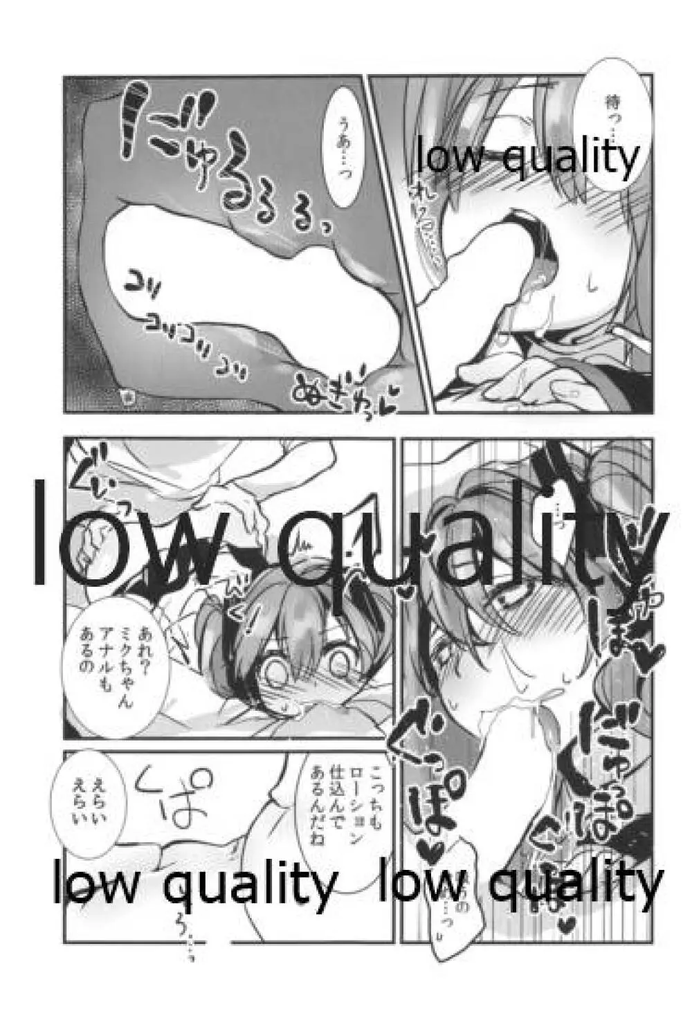 夕凪抄録 Page.90