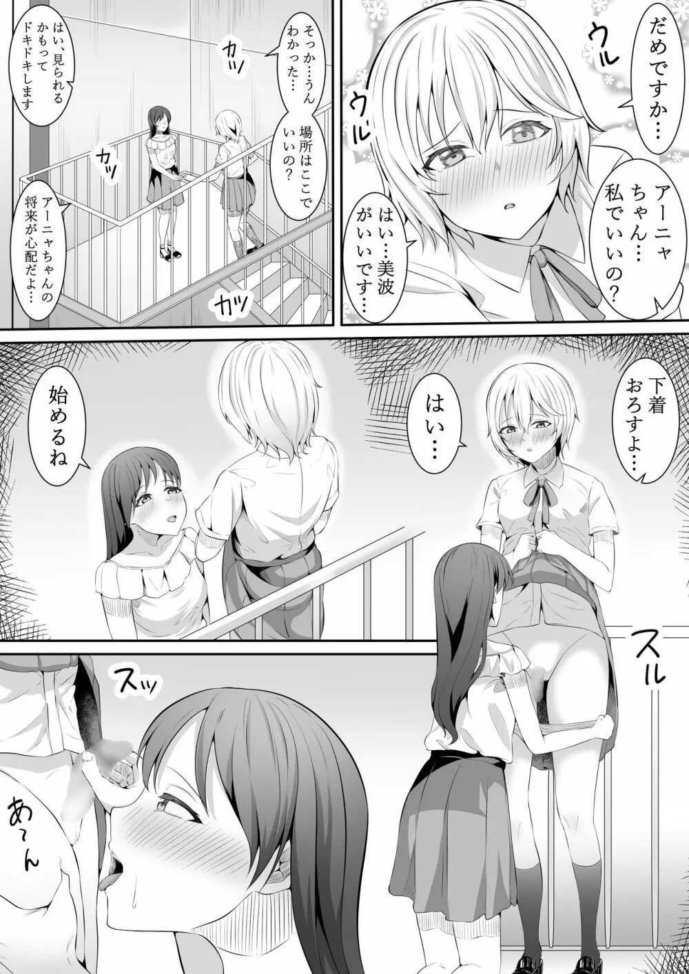 こんなところで… Page.13