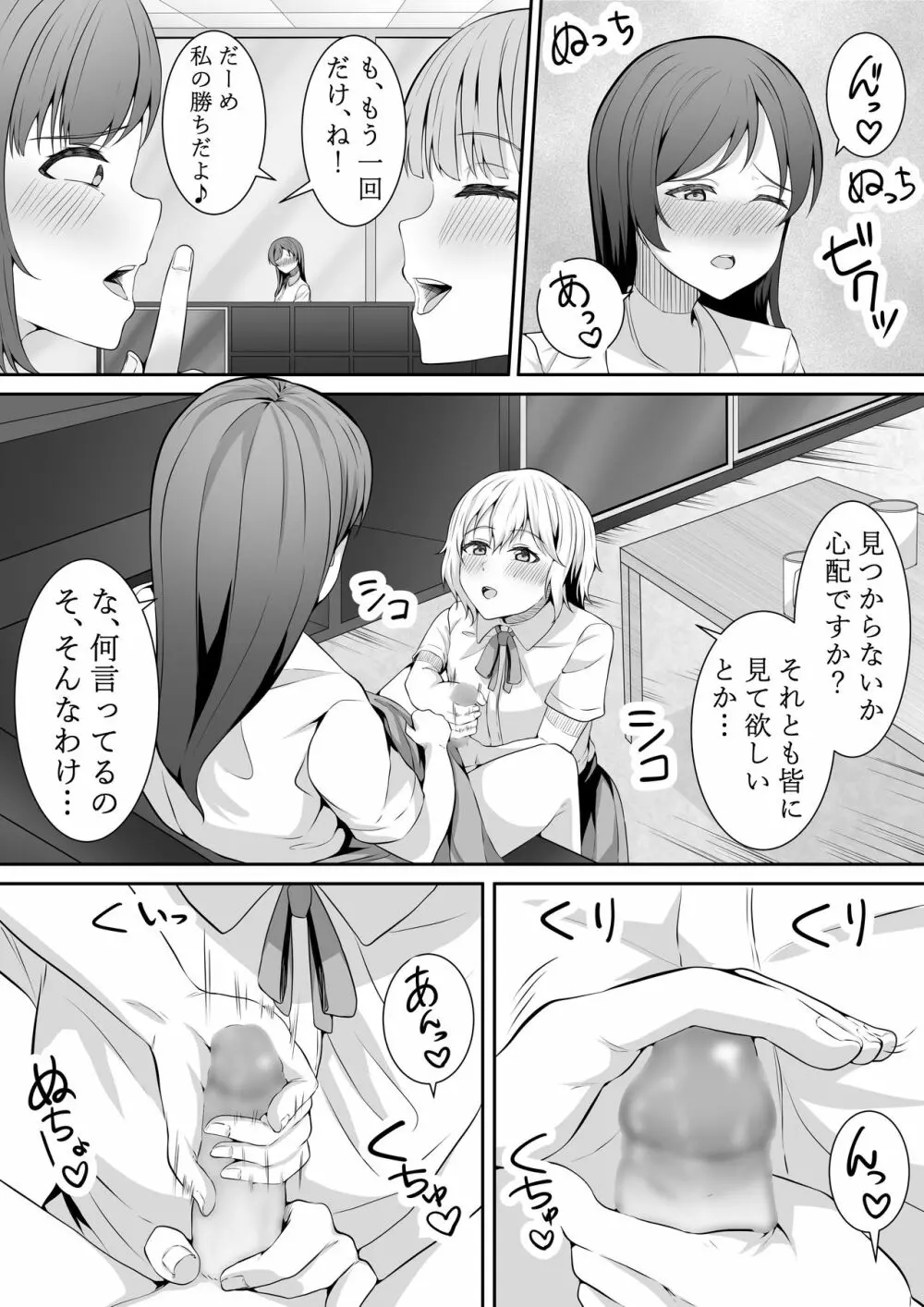 こんなところで… Page.25